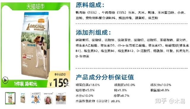 拼多多狗糧真的假的，淘寶旗艦店的狗糧是真的嗎？