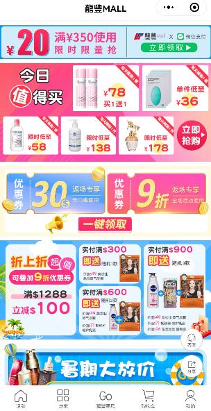 香港賣化妝品的網(wǎng)站，香港化妝品在哪里買？