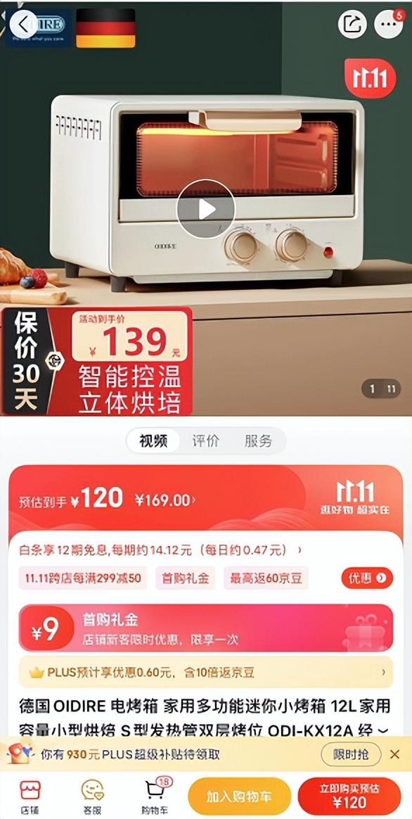 京東電器低價貨源在哪里看，京東電器低價貨源在哪里找到？