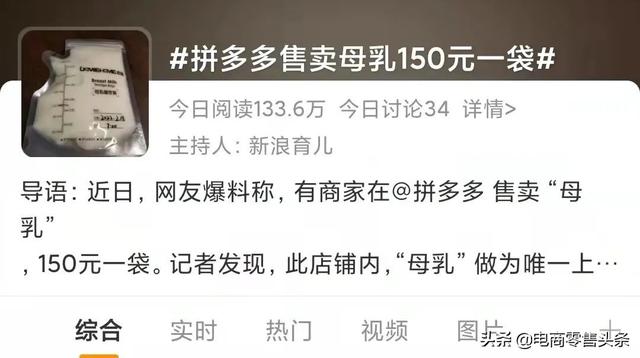 拼多多上賣(mài)的奶是真的嗎，拼多多賣(mài)的伊利奶粉是真的嗎？