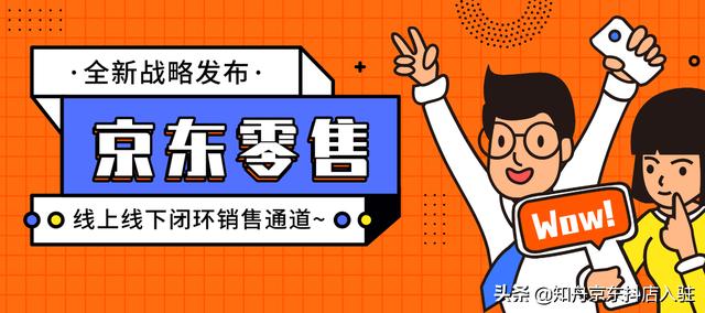 如何賣京東商城的貨源呢，京東怎么找貨源？