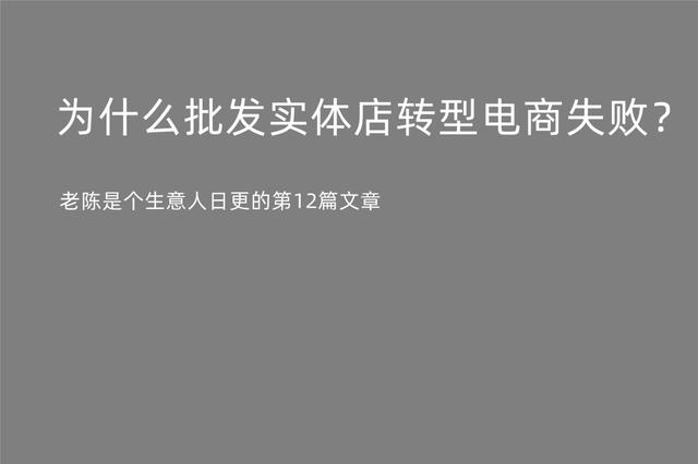 實(shí)體店老板轉(zhuǎn)行無貨源電商可以嗎，實(shí)體店老板轉(zhuǎn)行無貨源電商可以嗎知乎？