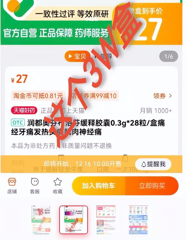 發(fā)國(guó)難財(cái)被騙，活該！