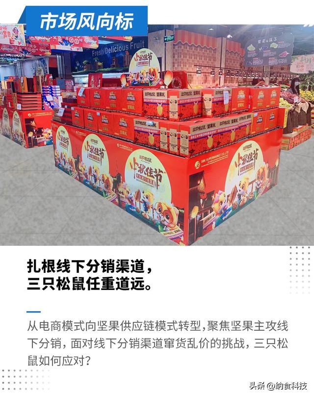 三只松鼠一手貨源代理，三只松鼠代理廠家？