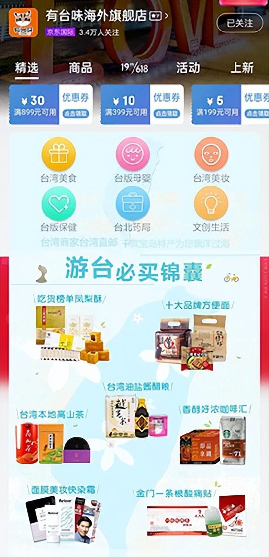 臺灣小零食官網有嗎，臺灣零食網站？