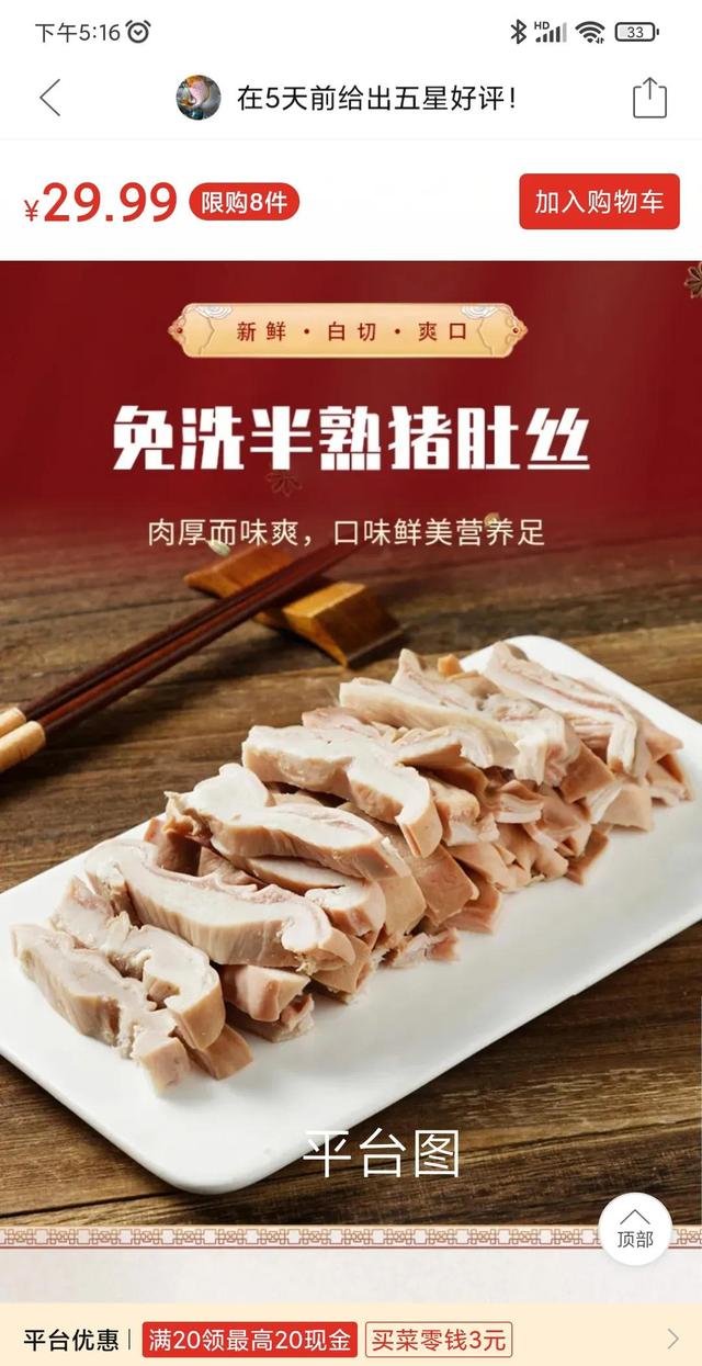 淘寶拼多多熱銷土豬肚貨源拿貨是真的嗎，淘寶拼多多熱銷土豬肚貨源拿貨是真的嗎可信嗎？