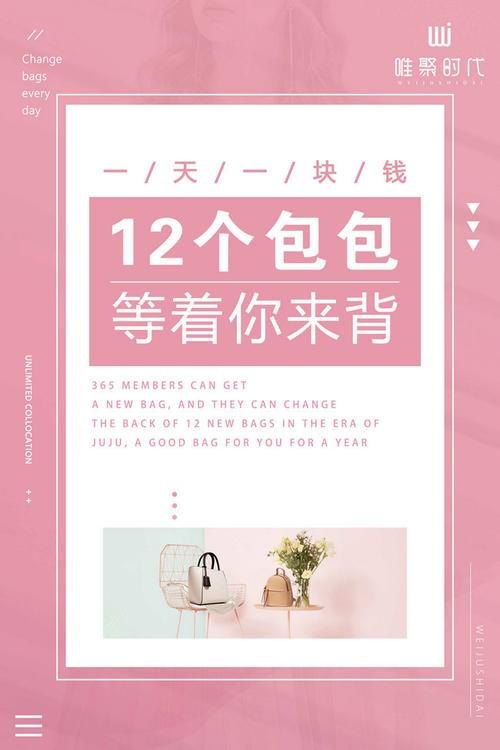 包包招商網(wǎng)加盟店，包包連鎖招商加盟？
