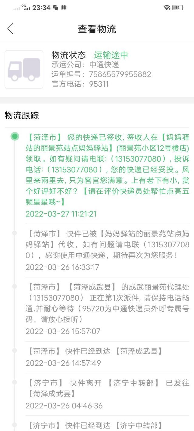 「通殺腥」這餌料有點(diǎn)邪乎，事實(shí)證明就這么神奇