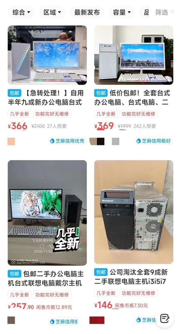 淘寶二手筆記本貨源哪里找到，二手筆記本電腦貨源哪里來的？
