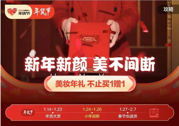 京東年貨節(jié)入口在哪里，京東年貨節(jié)主會場怎么進(jìn)？
