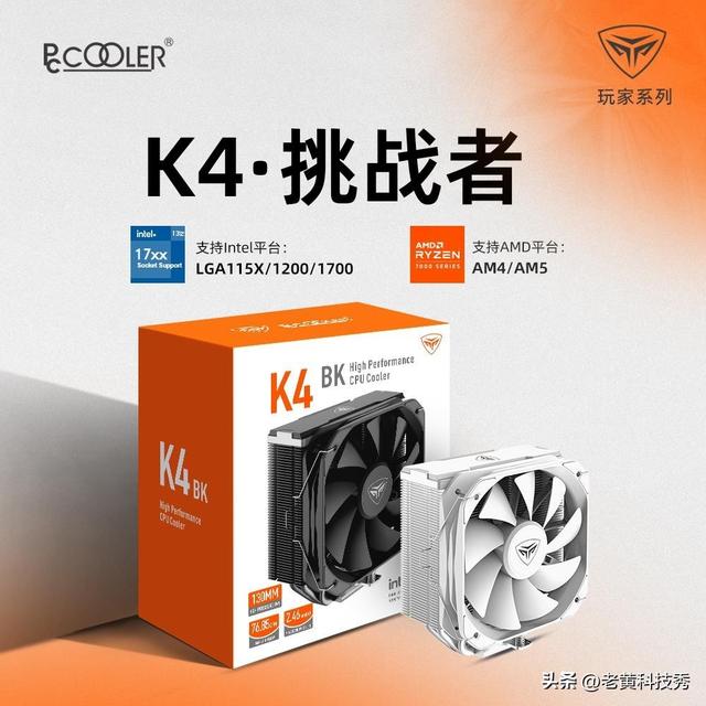 可壓13代i5超頻三玩家系列風(fēng)冷散熱器發(fā)布，定位百元主流市場(chǎng)