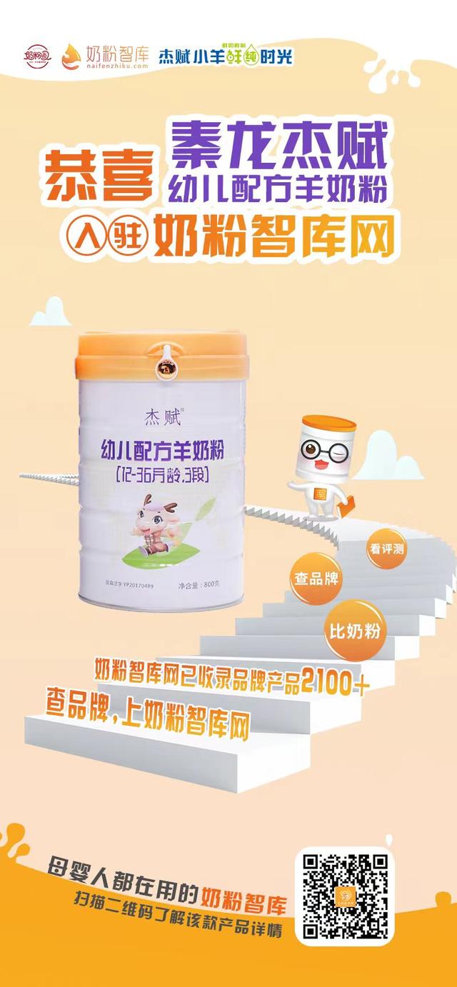 品牌羊奶粉代理，品牌羊奶粉代理怎么做？
