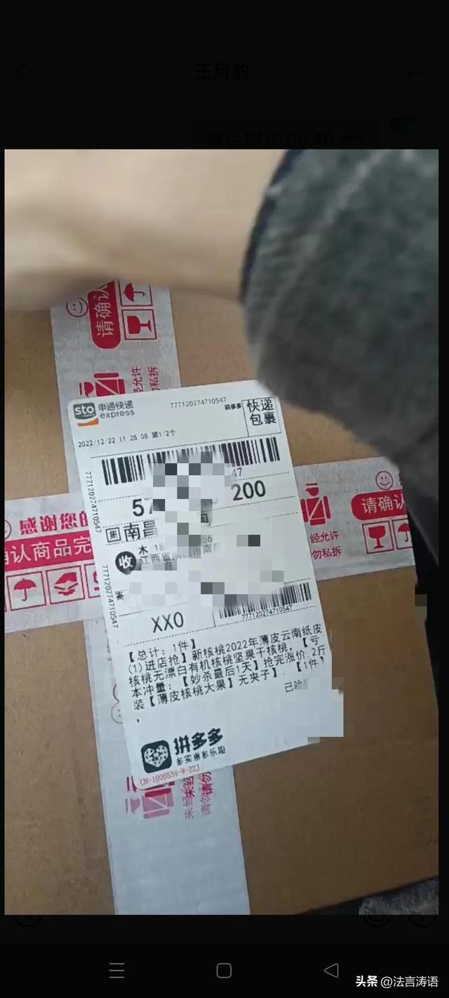 拼多多賣核桃，拼多多核桃仁？
