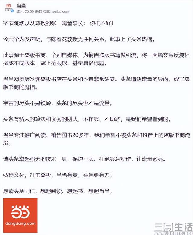淘寶拼多多熱銷抖音書籍貨源拿貨是真的嗎還是假的，抖音賣的書和淘寶賣的書有什么區(qū)別？