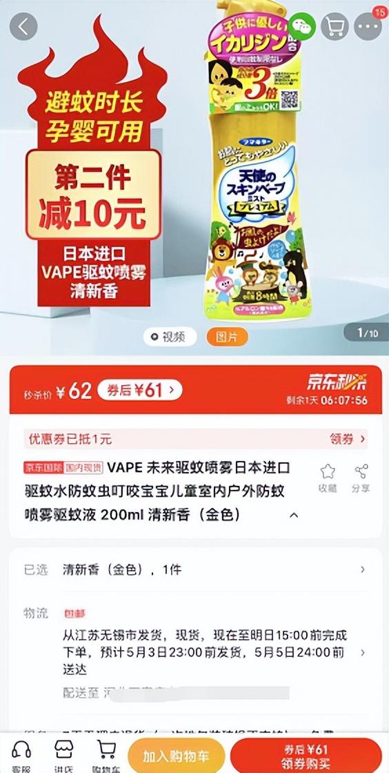 拼多多上的驅(qū)蚊草是真的嗎，拼多多賣的驅(qū)蚊包有用嗎？