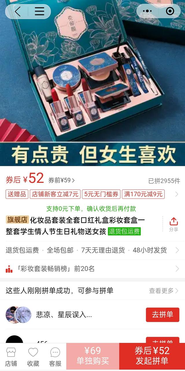 淘寶拼多多熱銷女人美女貨源拿貨是真的嗎，拼多多賣美女？