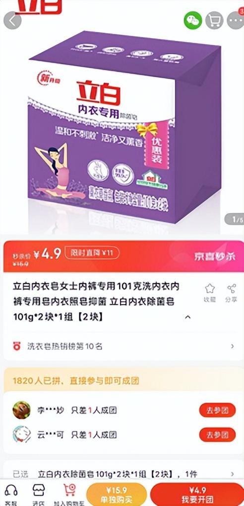 淘寶拼多多熱銷正章肥皂貨源拿貨是真的嗎，淘寶拼多多熱銷正章肥皂貨源拿貨是真的嗎可信嗎？