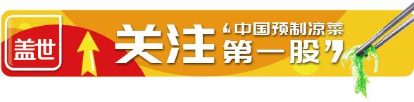 淘寶拼多多熱銷大全涼菜貨源拿貨是真的嗎，淘寶拼多多熱銷大全涼菜貨源拿貨是真的嗎還是假的？