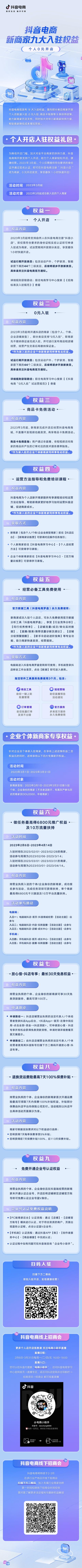 開網店有哪些免費貨源軟件，開網店有哪些免費貨源軟件可靠？