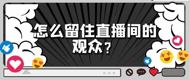 直播電商貨源群，直播電商貨源怎么找？