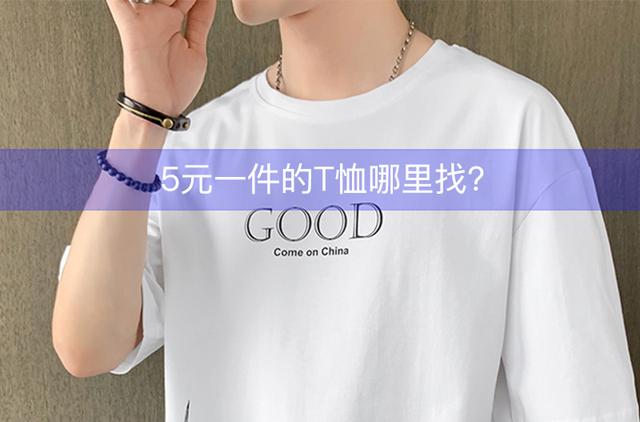 淘寶服裝貨源便宜嗎知乎，淘寶服裝貨源便宜嗎知乎推薦？