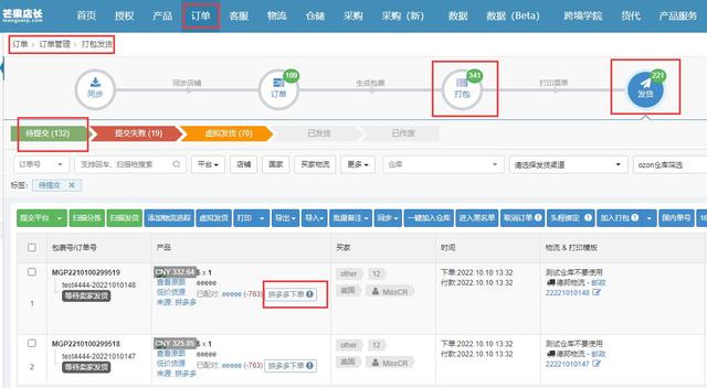 淘寶拼多多熱銷(xiāo)寶藏盒子貨源拿貨是真的嗎還是假的，拼多多寶盒是什么？