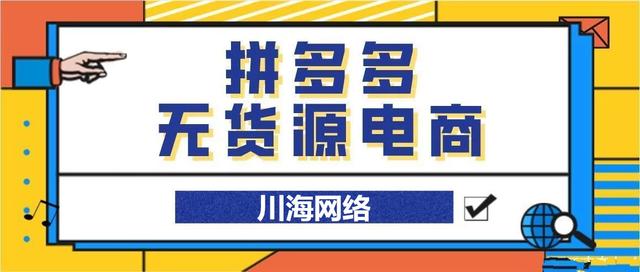 什么叫無貨源淘寶店群是什么意思啊，什么叫無貨源淘寶店群是什么意思啊知乎？