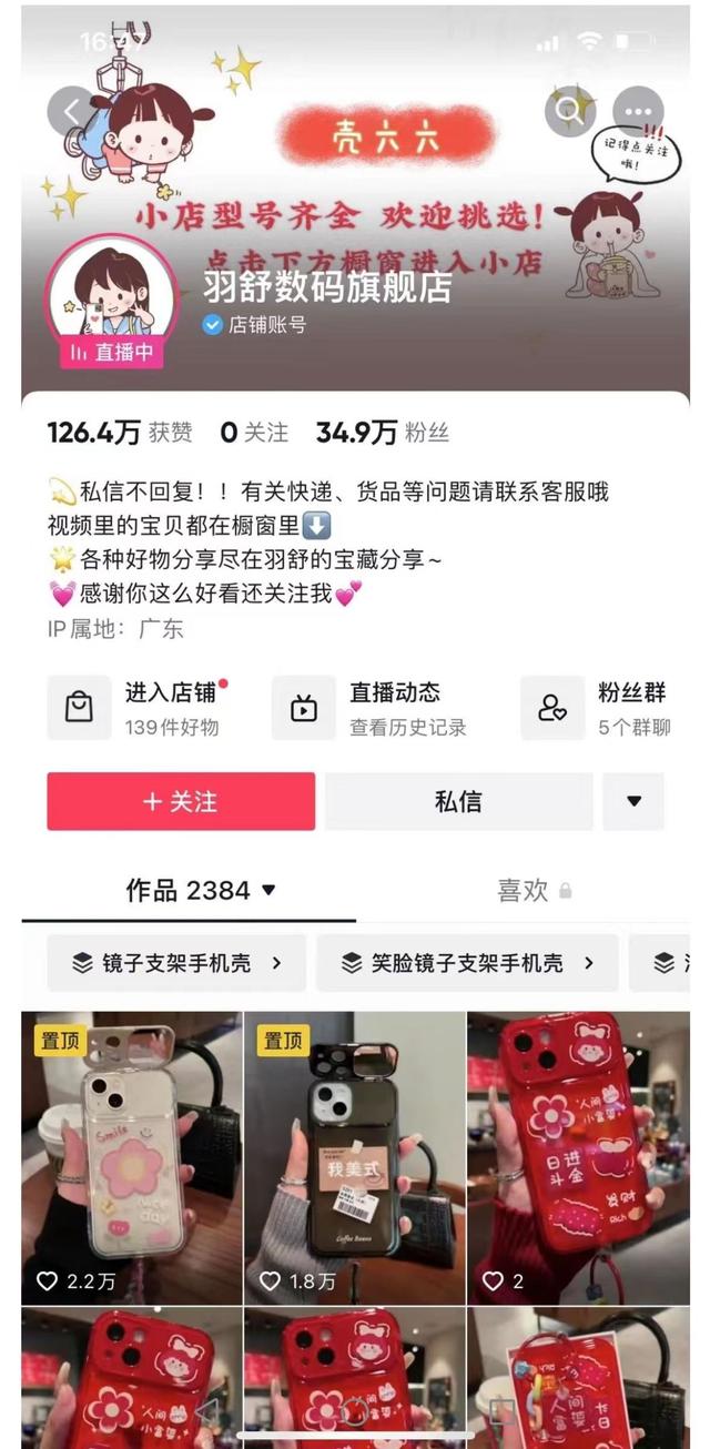 微商賣手機(jī)殼貨源怎么樣賺錢，賣手機(jī)殼的微商？