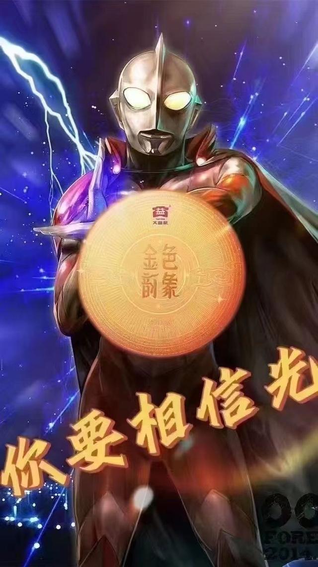 微商茶葉一手貨源，茶微商新模式？