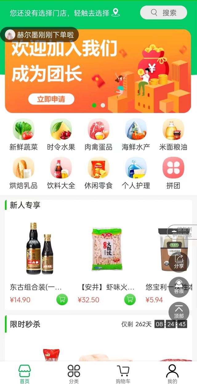 微信團(tuán)購(gòu)貨源在淘寶怎么找，微信團(tuán)購(gòu)貨源在淘寶怎么找到？