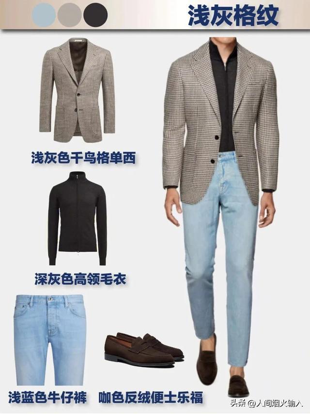 男士西裝搭配圖片冬季，男士西裝搭配圖片冬天？