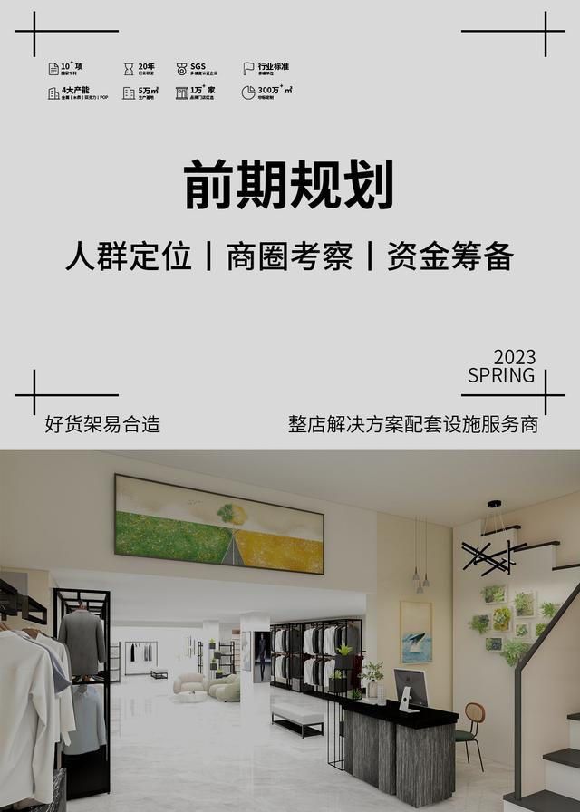 初次開服裝店怎么拿貨，開什么服裝店最賺錢？