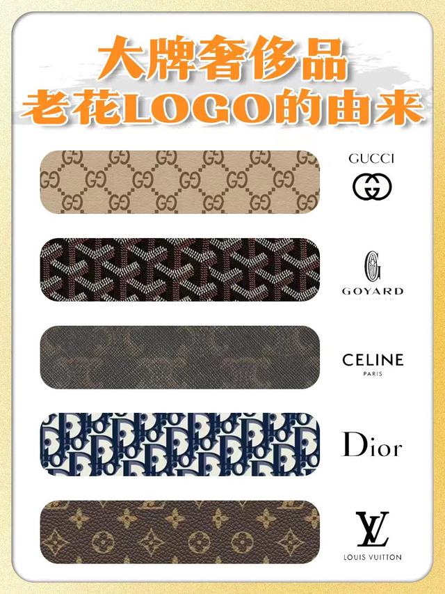 奢侈品品牌logo圖片大全，奢侈品品牌logo圖片大全高清？