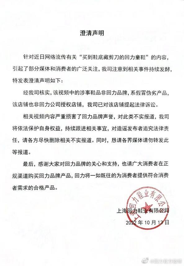 回力鞋正品標(biāo)志英文，回力鞋正品標(biāo)志鞋碼標(biāo)在哪里？