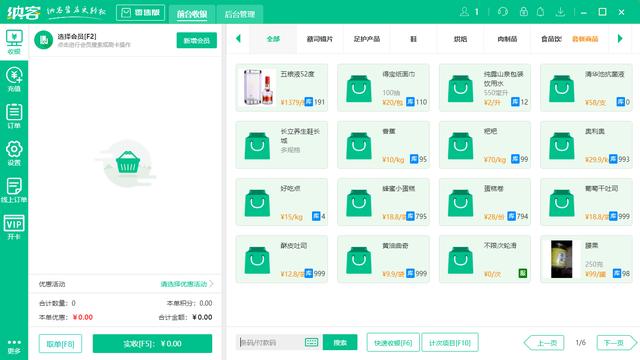 服裝廠的管理系統(tǒng)，銷售開單軟件免費(fèi)版？