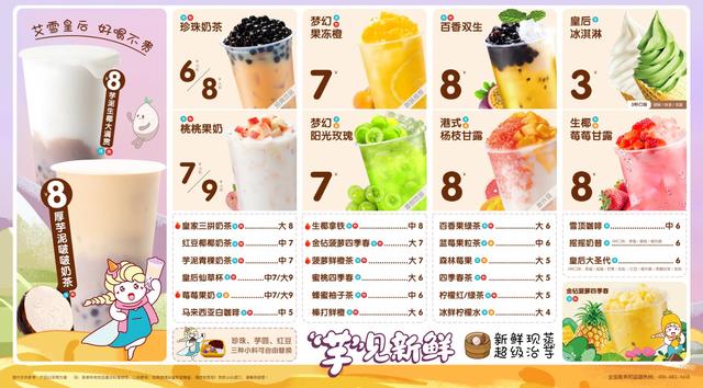 椰子飲品加盟店10大品牌，椰子飲品加盟店10大品牌有哪些？