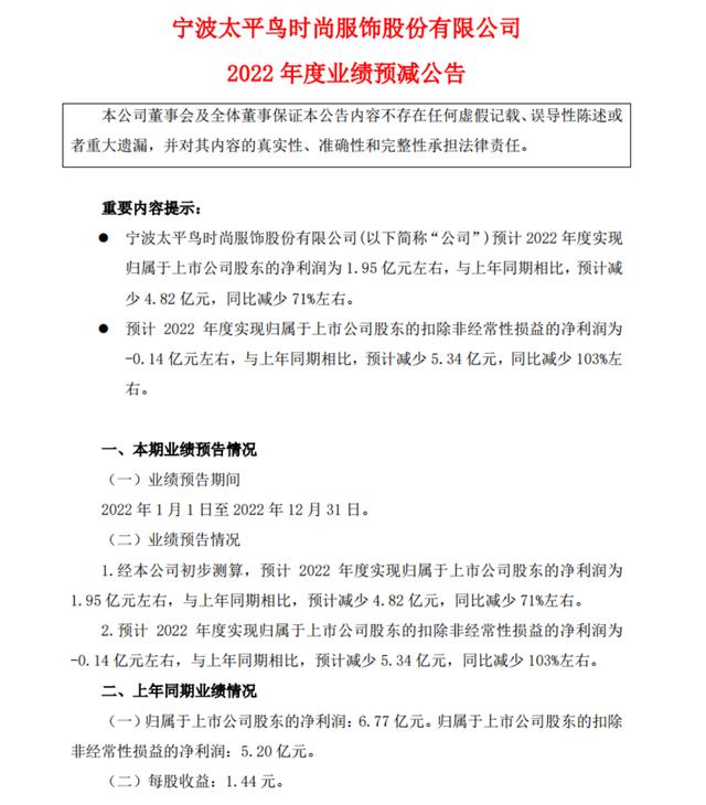 太平鳥(niǎo)屬于什么檔次的品牌，高檔女裝品牌前十名？